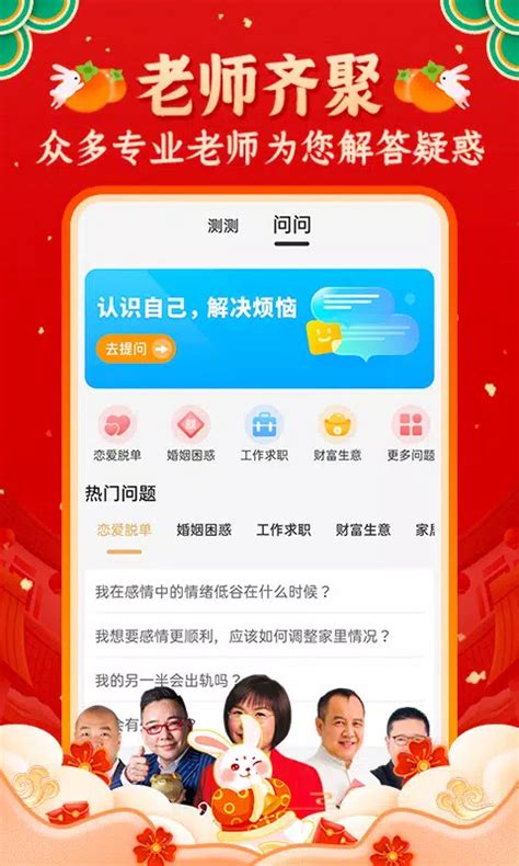 靈機文化app|灵机妙算